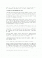 R&D투자의 활성화 방안, 기술혁신이 경제발전에 미치는 효과 2페이지