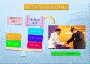 싸가지와 경쟁력간의 비교  5페이지