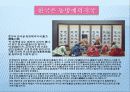 싸가지와 경쟁력간의 비교  6페이지