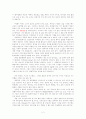 교육학개론 - 대학생활 어떻게 할 것인가 2페이지