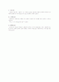 한국 소설의 발달과정 2페이지