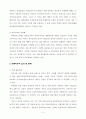 혼례비용 및 혼례 준비과정 표준화 5페이지