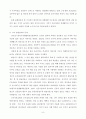 혼례비용 및 혼례 준비과정 표준화 9페이지