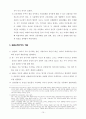 혼례비용 및 혼례 준비과정 표준화 15페이지