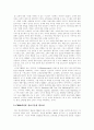 CRM에대하여 5페이지