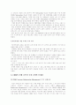 CRM에대하여 9페이지