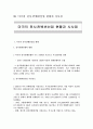 아틀란타 관광현황과 시사점 15페이지