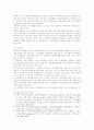 우리나라 자치경찰제 도입에 따른 문제점과 대책 7페이지