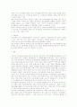 우리나라 자치경찰제 도입에 따른 문제점과 대책 15페이지