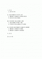 행 정 정 보 공 개 제 도 에 관 한 연 구 2페이지