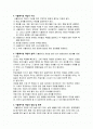 역사 시뮬레이션(simulation)게임과 사례 2페이지