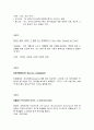 역사 시뮬레이션(simulation)게임과 사례 8페이지