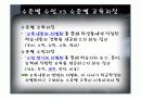 초등체육교육에서 수준별 수업 3페이지