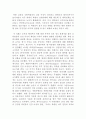 북한의 급변사태와 한국군의 군사적 대응방안 - 한반도 소규모 전쟁 가능성, 통일대비 외교조치 강화, 군 당국의 작전계획 보강 6페이지
