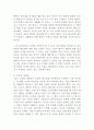 북한의 급변사태와 한국군의 군사적 대응방안 - 한반도 소규모 전쟁 가능성, 통일대비 외교조치 강화, 군 당국의 작전계획 보강 9페이지