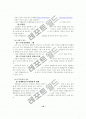 범죄에 영향을 미치는 요인 연구.  10페이지