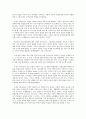 아동기 수학교육의 중요성 4페이지