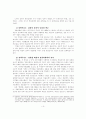 역대정부의 경찰정책에 대한 연구 6페이지
