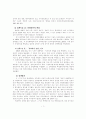 역대정부의 경찰정책에 대한 연구 7페이지