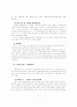 역대정부의 경찰정책에 대한 연구 11페이지