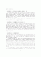 역대정부의 경찰정책에 대한 연구 12페이지
