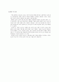 음파측정 결과레포트 5페이지