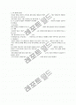 RLC회로-전압센서 7페이지