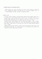 초점거리측정-얇은렌즈 4페이지
