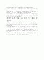 [우수평가자료]자기주장의 기술 독후감. 핵심내용 분석과 개인적인 느낌을 중심으로. 5페이지