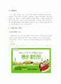 펜션 사업계획서 7페이지