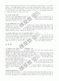 E-BAY 마케팅전략 및 기업분석 7페이지