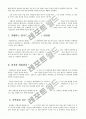 E-BAY 마케팅전략 및 기업분석 10페이지