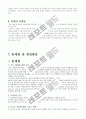 E-BAY 마케팅전략 및 기업분석 16페이지