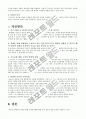 E-BAY 마케팅전략 및 기업분석 17페이지