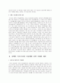 장애인복지기관에서 실시하는 프로그램과 최근 장애인 복지현장의 이슈를 알아본다.  3페이지