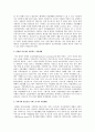 장애인복지기관에서 실시하는 프로그램과 최근 장애인 복지현장의 이슈를 알아본다.  4페이지