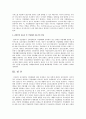 장애인복지기관에서 실시하는 프로그램과 최근 장애인 복지현장의 이슈를 알아본다.  7페이지