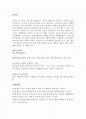 어린이집 개설(소개와 홍보) 2페이지