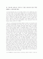 앞으로 간호사의 역할 또는 상황 2페이지