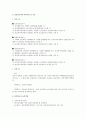앞으로 간호사의 역할 또는 상황 4페이지