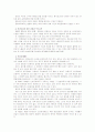 [피의자신상공개]범죄인 신상공개(실명, 사진)에 대한 찬반의견 분석과 법리적 해석 및 개인적 견해 5페이지