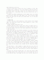 [피의자신상공개]범죄인 신상공개(실명, 사진)에 대한 찬반의견 분석과 법리적 해석 및 개인적 견해 8페이지