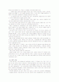 [피의자신상공개]범죄인 신상공개(실명, 사진)에 대한 찬반의견 분석과 법리적 해석 및 개인적 견해 12페이지