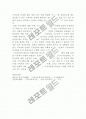 지역사회복지의 개념과 효과적인 지역사회복지실천을 위한 선행조건 4페이지
