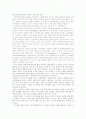 진단주의와 기능주의에 입각한 사회복지실천의 특성 비교서술 2페이지