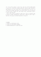진단주의와 기능주의에 입각한 사회복지실천의 특성 비교서술 3페이지