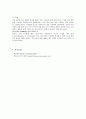 수돗물 중의 염화물 이온의 정량 2페이지