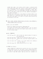 COD의 측정 3페이지