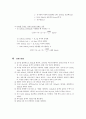 COD의 측정 5페이지