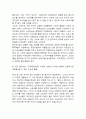 MBTI 검사후 나와 고객의 성향에 맞는 스포츠와 이상적 성향을 위한 변화에 적합한 스포츠 비교분석. 4페이지